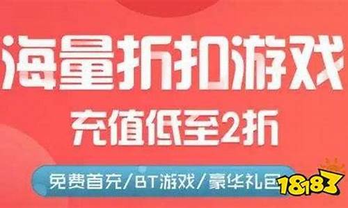 折扣游戏平台排行榜_折扣游戏平台排行榜前