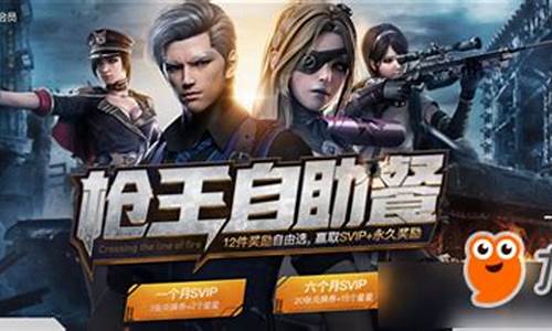 cf3月活动大全_CF3月活动大全