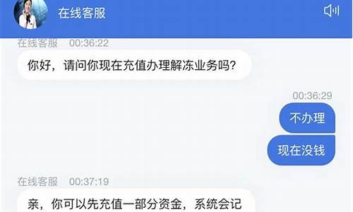 游戏交易平台资金被冻结客服要求充值相应的