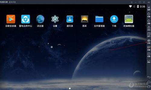 手机游戏怎么放到雷电模拟器_手机游戏怎么放到雷电模拟器里