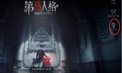 第五人格怎么切换账号登录_第五人格怎么切换账号登录华为