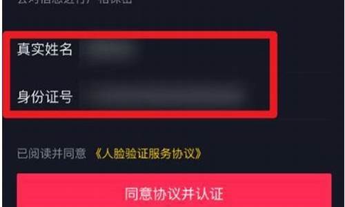 抖音小游戏实名认证怎么修改信息_抖音小游戏实名认证怎么修改信