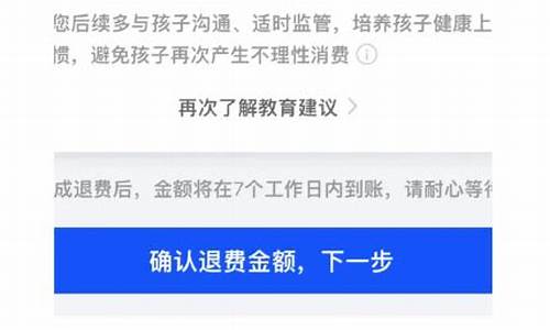 王者荣耀如何退费_王者荣耀如何退费申请