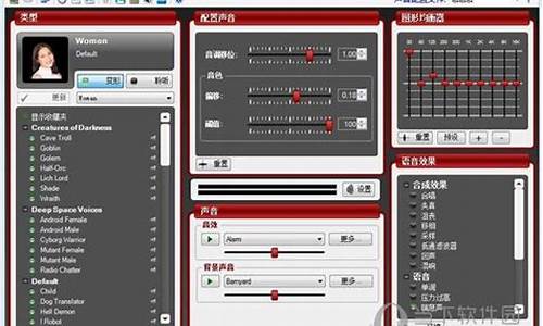 游戏变声器电脑版_游戏变声器电脑版哪个好用