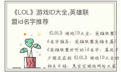 游戏id大全繁体字_游戏id大全繁体字女生