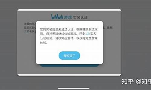 b站游戏实名认证修改