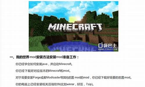 mc我的世界mod整合包_我的世界mod整合包大全