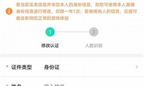 qq实名认证游戏怎么解除