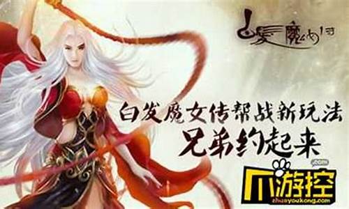 白发魔女传手游_白发魔女传手游官网