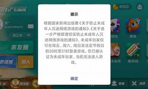 未成年微信游戏实名认证怎么更改_未成年微信游戏实名认证怎么更改不了