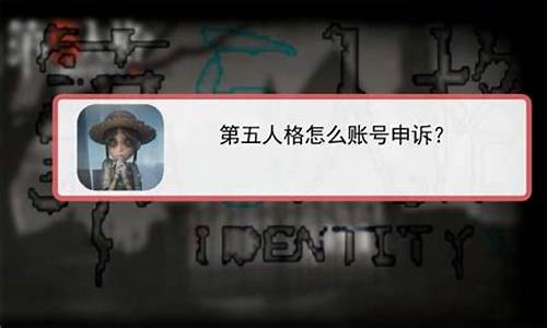 第五人格手机切换账号_第五人格手机切换账号教程