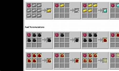 我的世界等价交换转换桌_我的世界等价交换转换桌配方