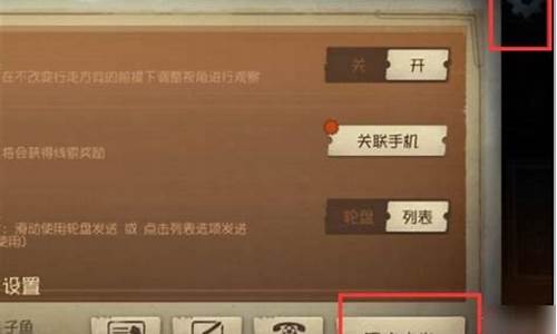 第五人格如何换账号_第五人格如何换账号?